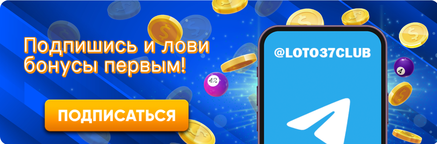 Лото Клуб Loto ClubLotoClubЛото Клуб онлайнЛото Клуб скачатьLoto Club скачатьLoto Club kz cкачатьлото клуб кеноЛото Клуб КЗLoto Club KZЛото