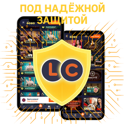 Безопасность пользователей
